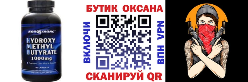 БУТИРАТ 1.4BDO  закладки  Великий Устюг 