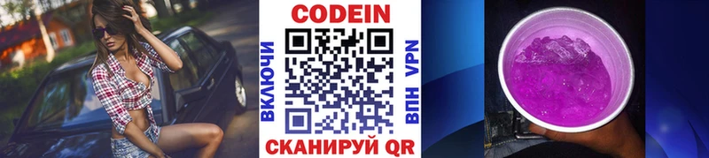 Кодеиновый сироп Lean напиток Lean (лин)  MEGA   Великий Устюг  нарко площадка как зайти  где купить наркоту 