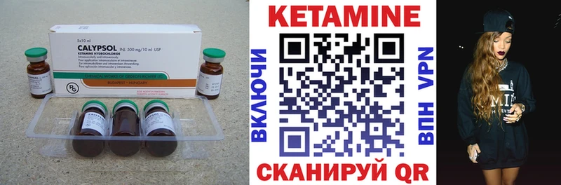 КЕТАМИН VHQ где можно купить Великий Устюг