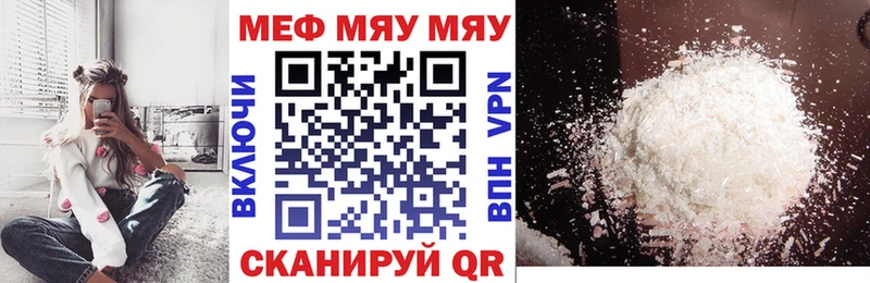 МЯУ-МЯУ VHQ  блэк спрут зеркало  Великий Устюг  как найти закладки 