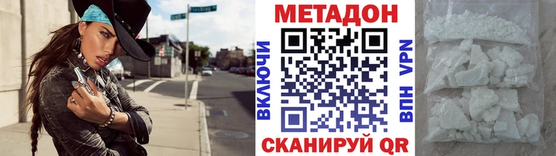 как найти наркотики  Великий Устюг  МЕТАДОН кристалл 